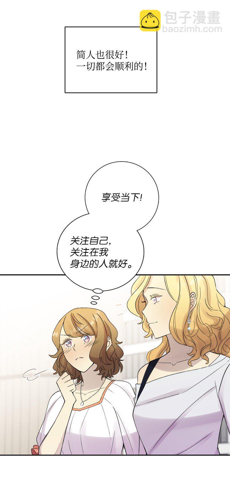 38 和简约会(1/2)-第39话