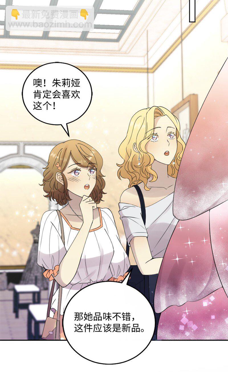 38 和简约会(1/2)-第39话