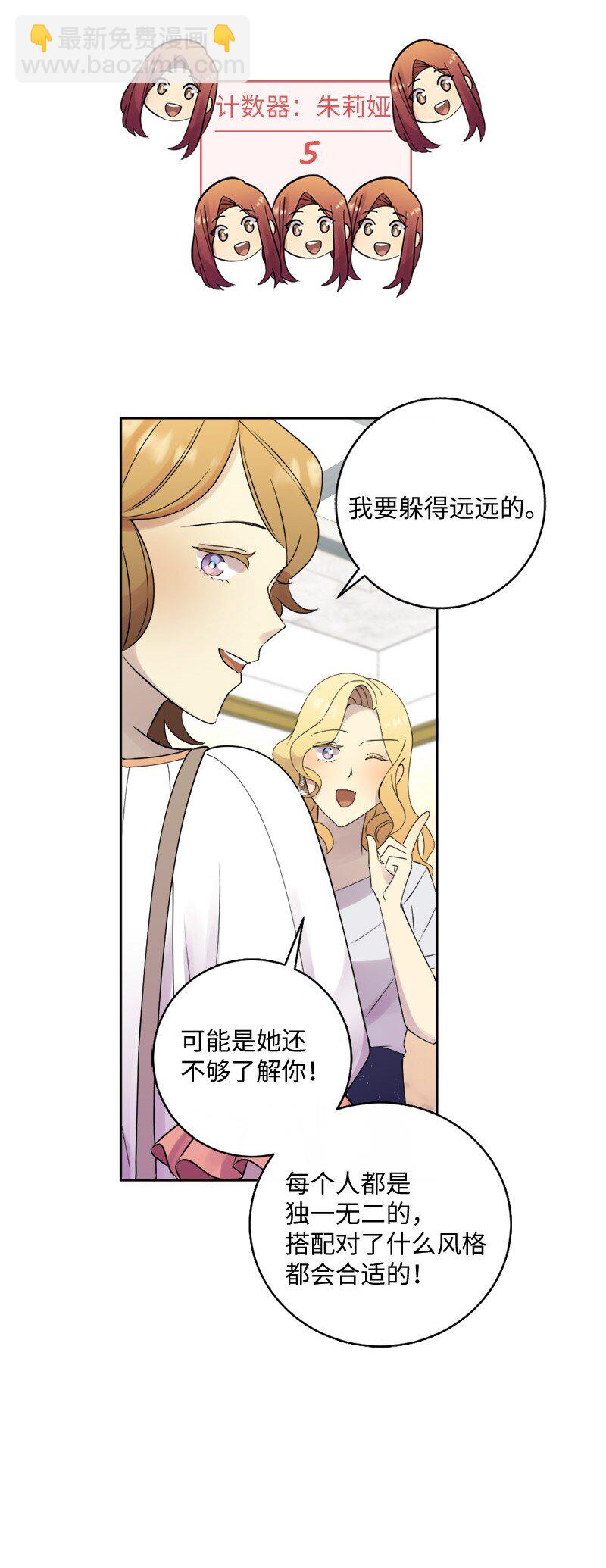 38 和简约会(1/2)-第39话