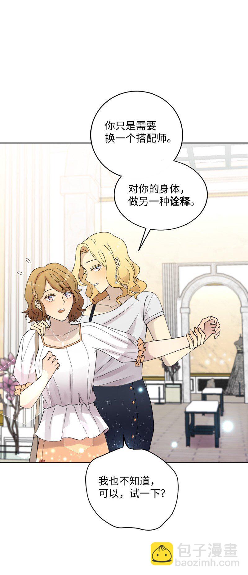 38 和简约会(1/2)-第39话