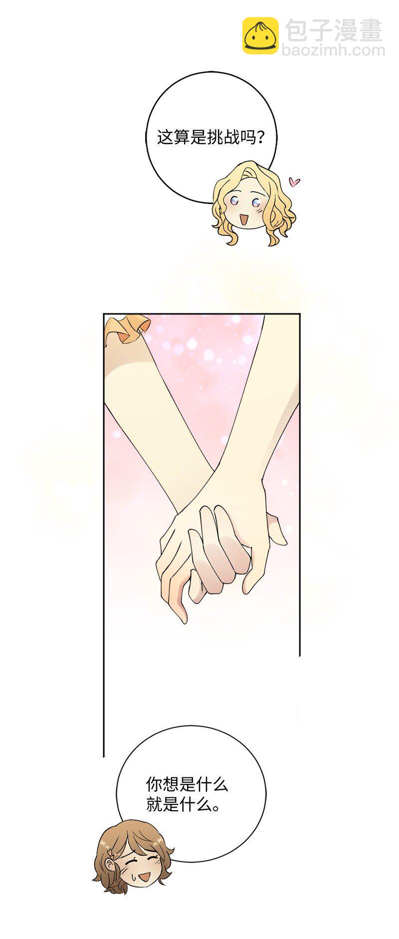 38 和简约会(1/2)-第39话