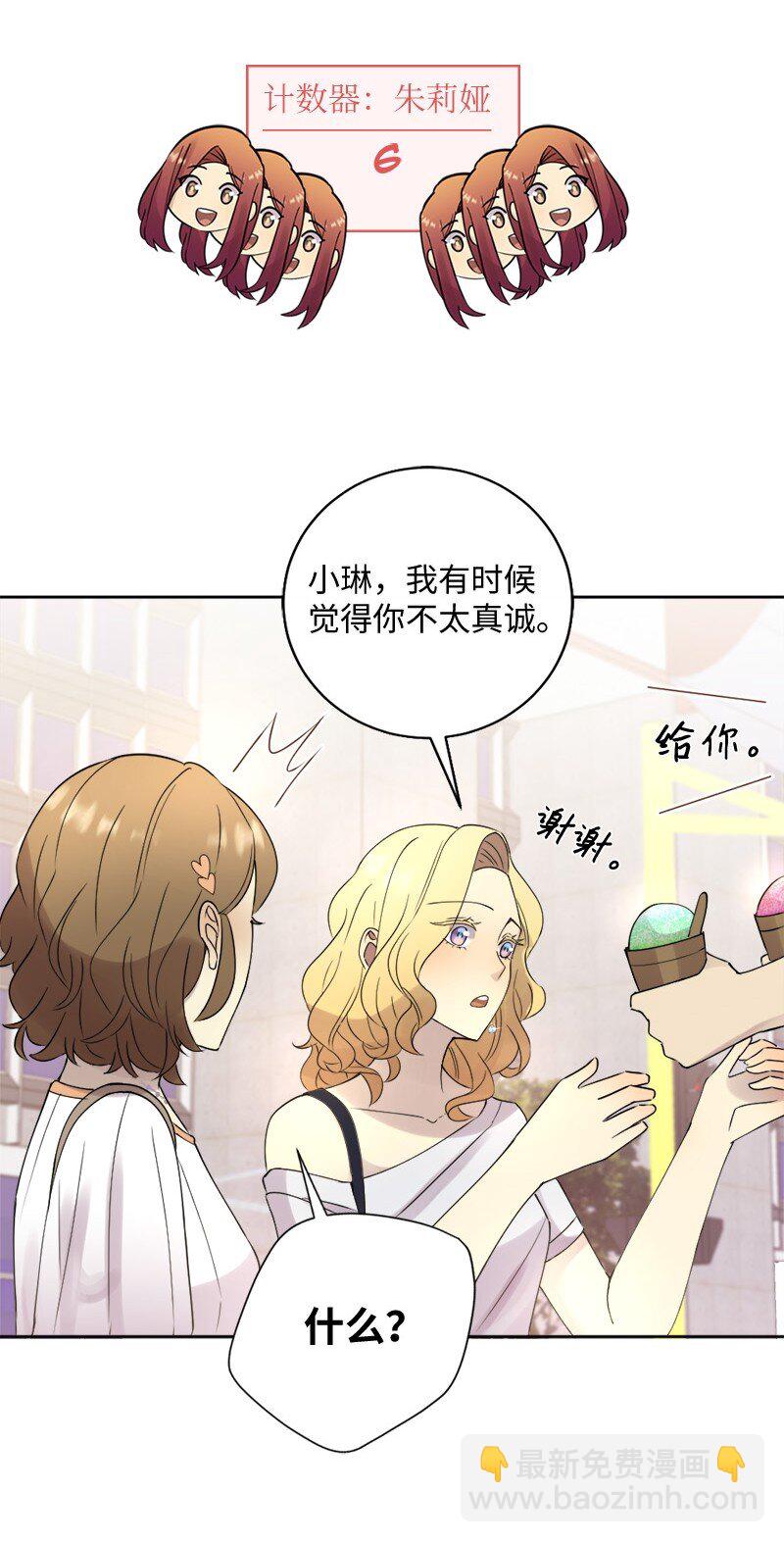 38 和简约会(1/2)-第39话