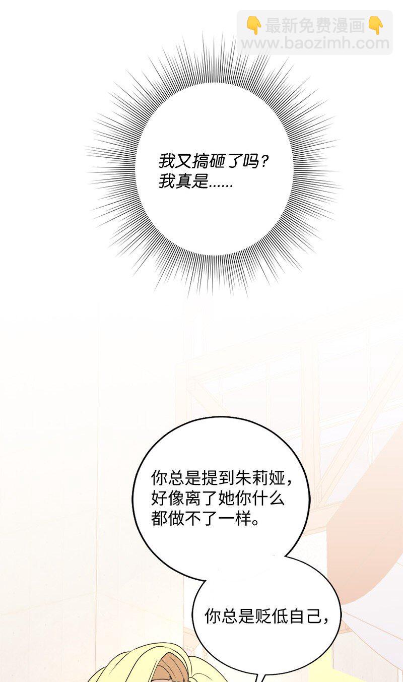 38 和简约会(1/2)-第39话