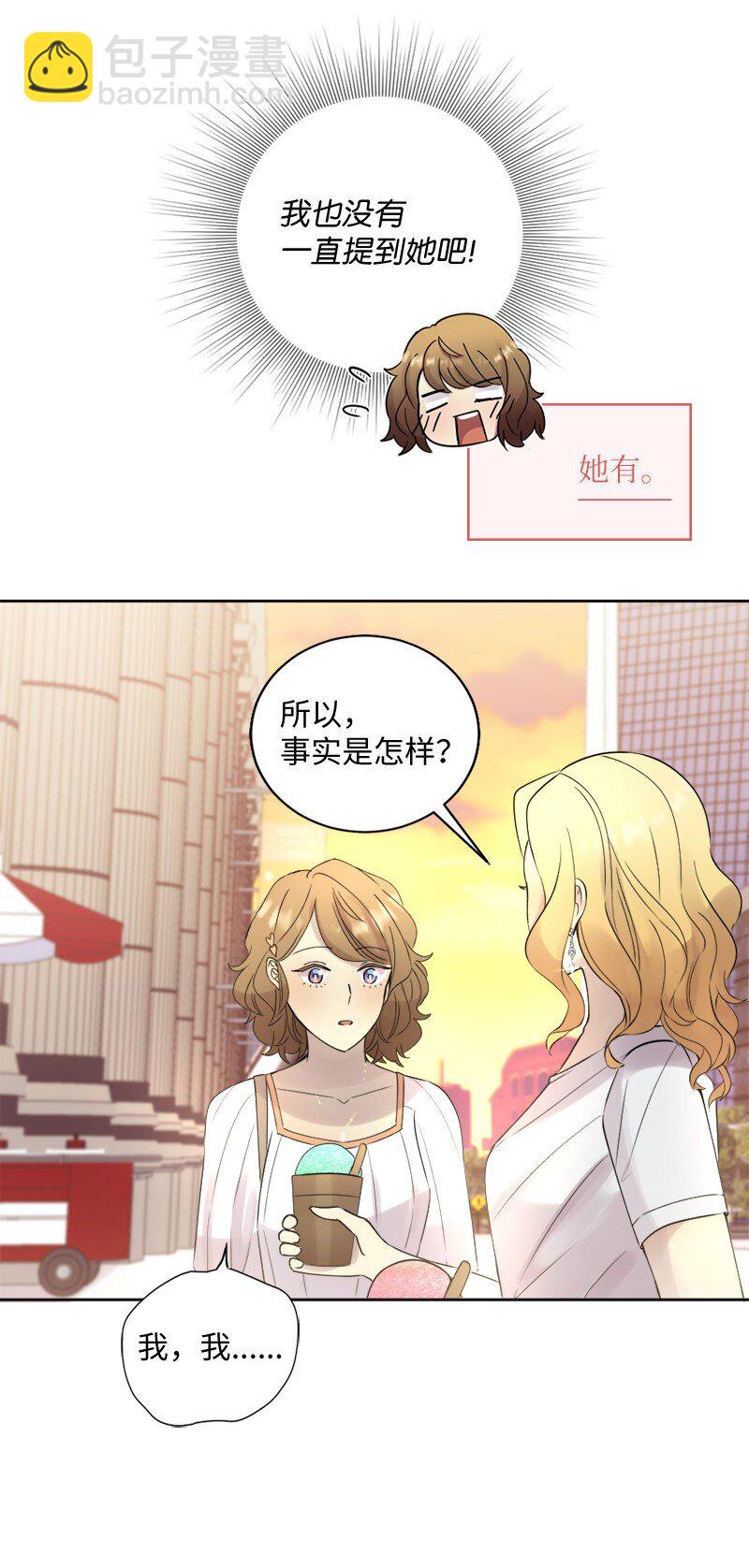 38 和简约会(1/2)-第39话