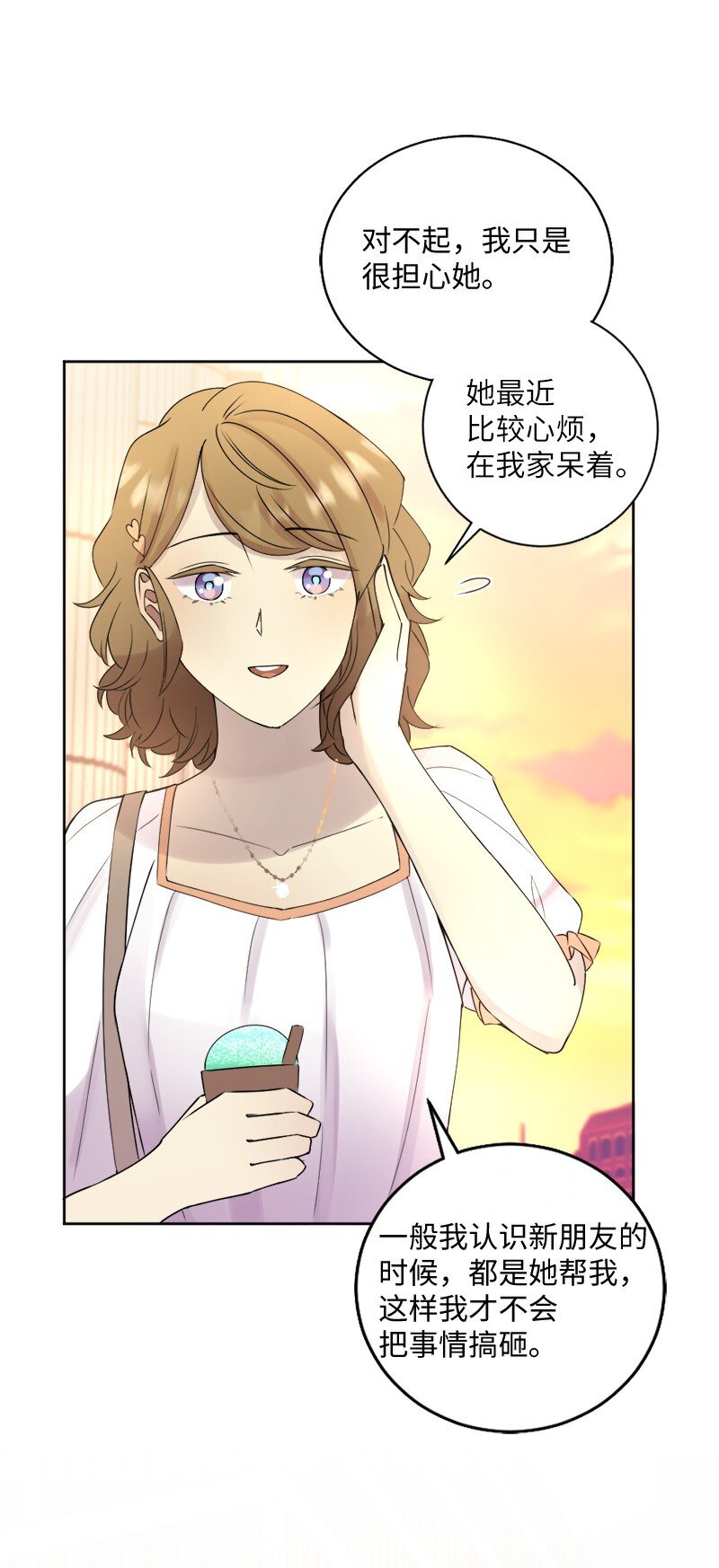 38 和简约会(1/2)-第39话