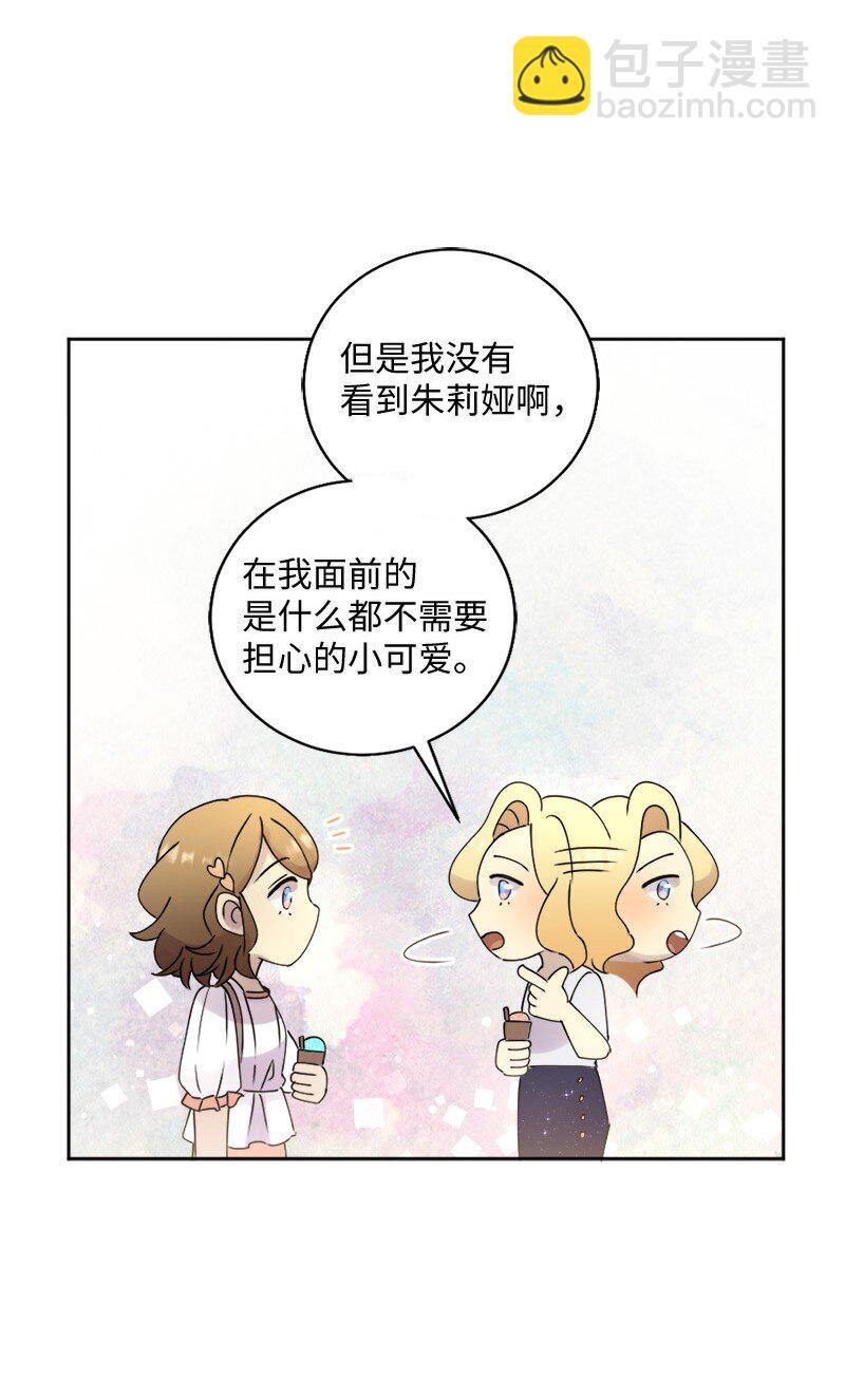 38 和简约会(1/2)-第39话