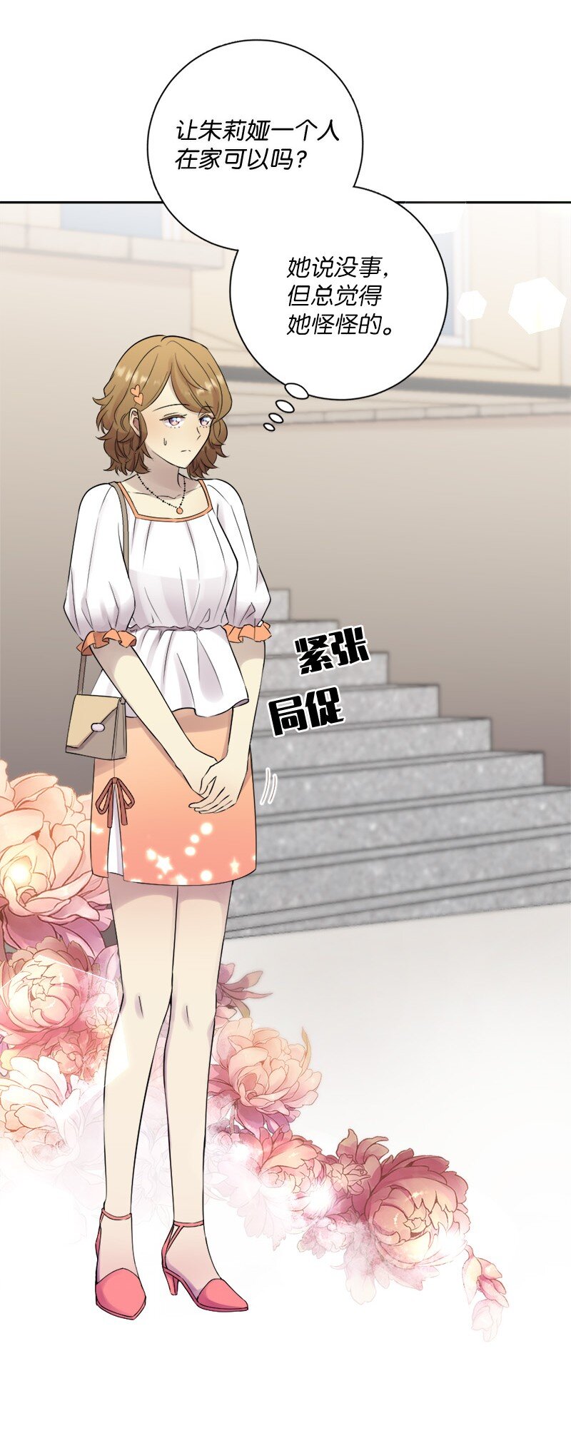 38 和简约会(1/2)-第39话