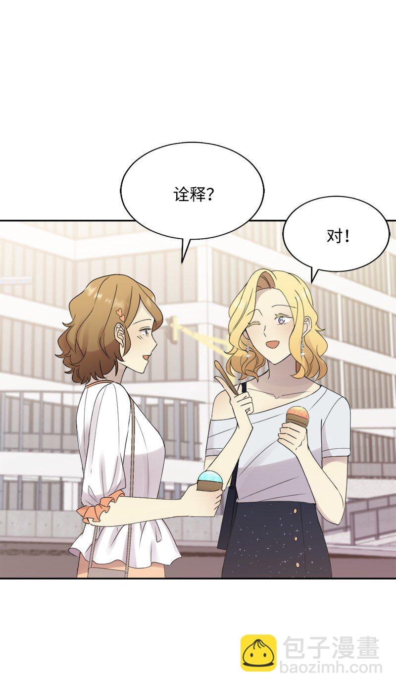 38 和简约会(1/2)-第39话