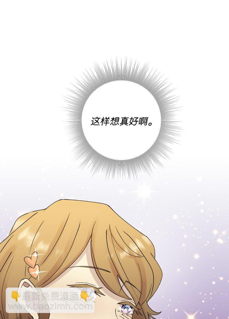 38 和简约会(1/2)-第39话