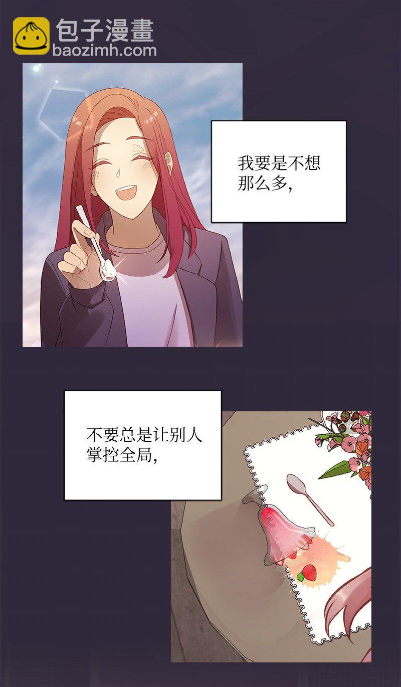 38 和简约会(1/2)-第39话