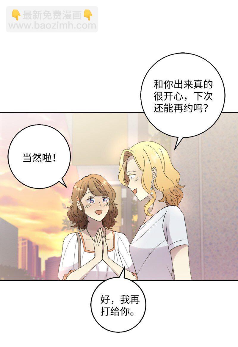 38 和简约会(1/2)-第39话