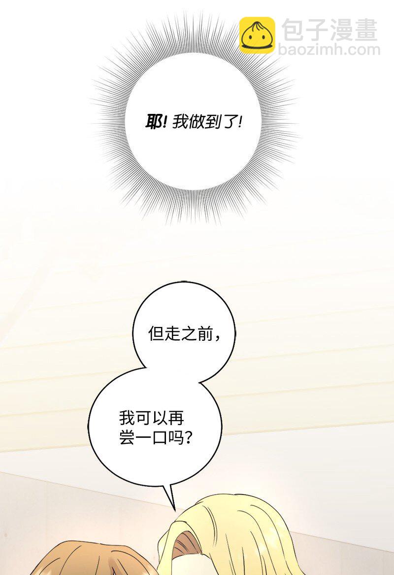 38 和简约会(1/2)-第39话