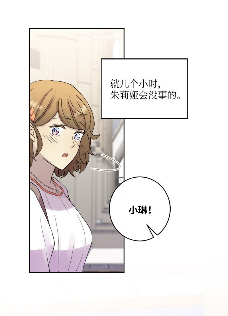 38 和简约会(1/2)-第39话