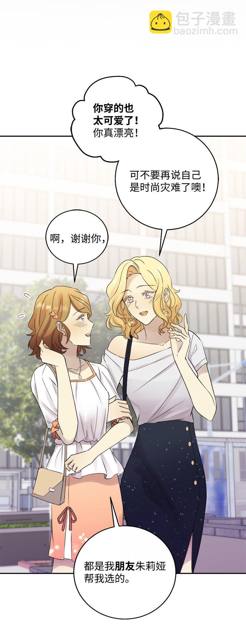 38 和简约会(1/2)-第39话