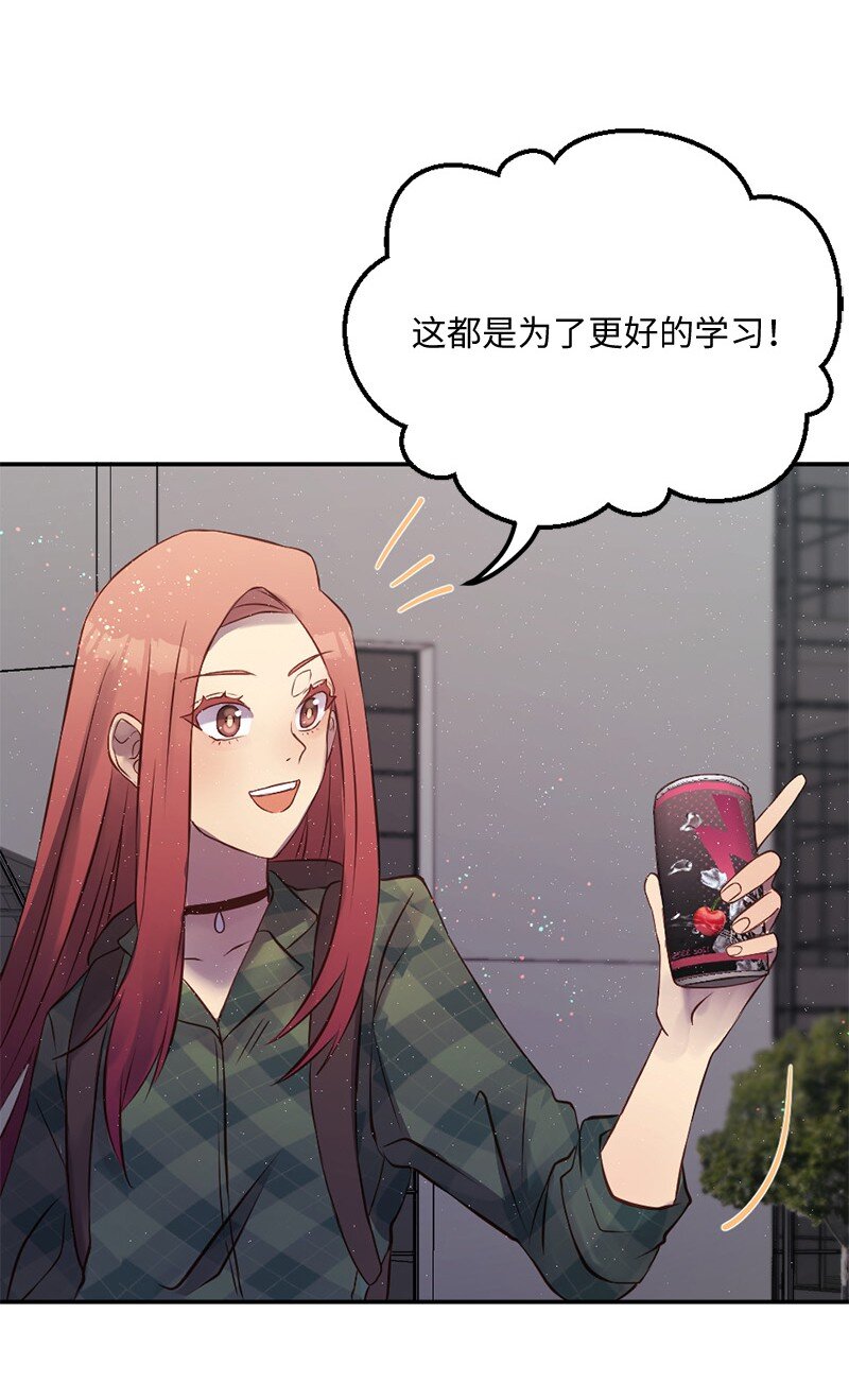 04 做我女朋友！(1/2)-第5话