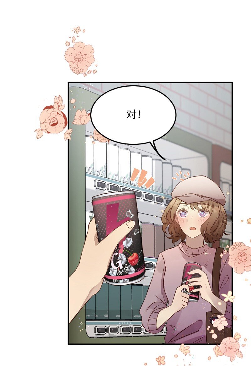 04 做我女朋友！(1/2)-第5话