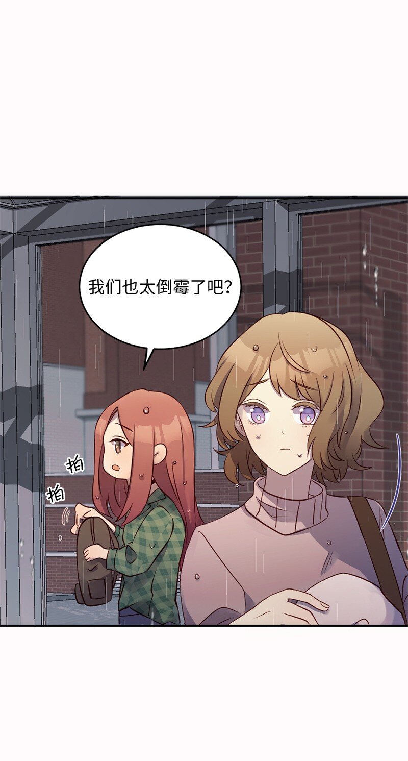 04 做我女朋友！(1/2)-第5话