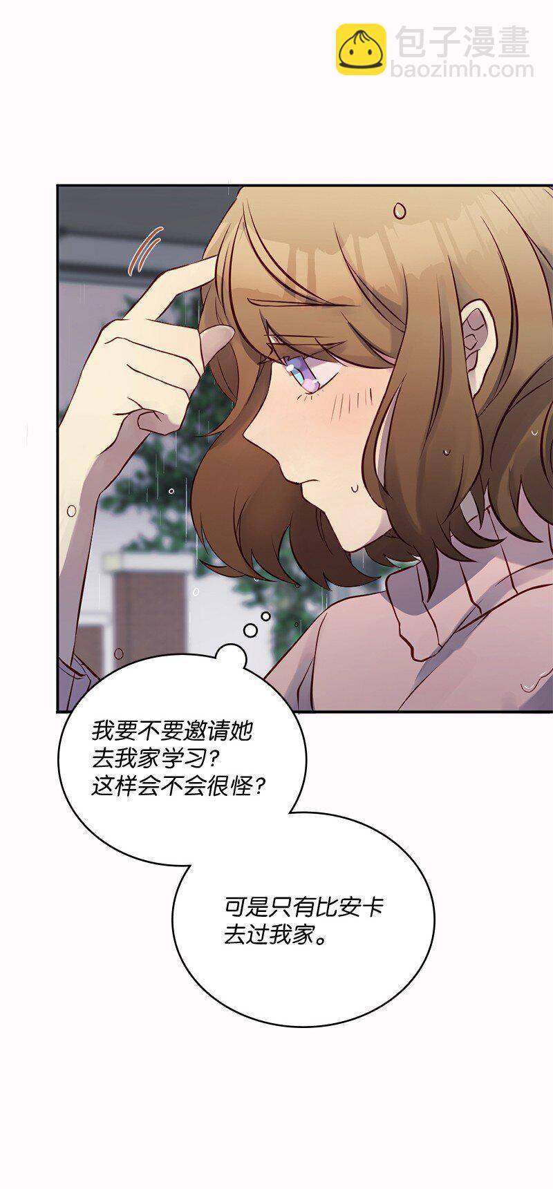 04 做我女朋友！(1/2)-第5话