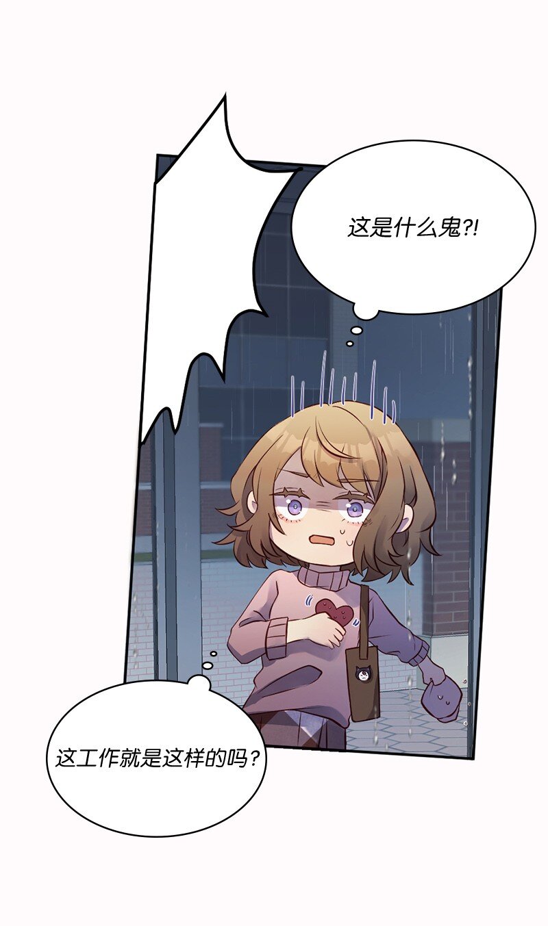 04 做我女朋友！(1/2)-第5话