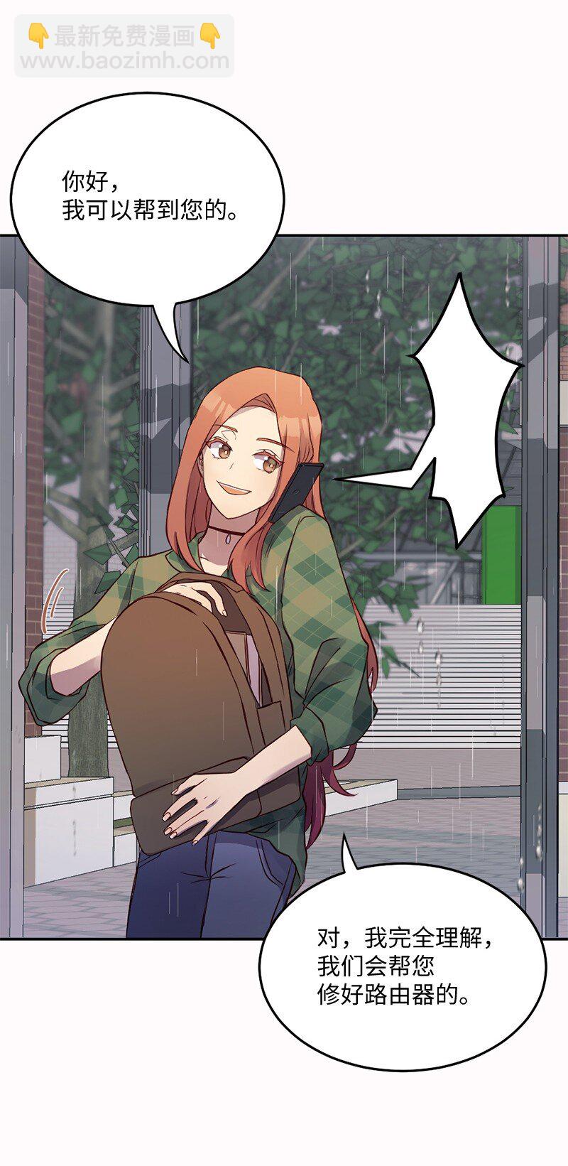 04 做我女朋友！(1/2)-第5话