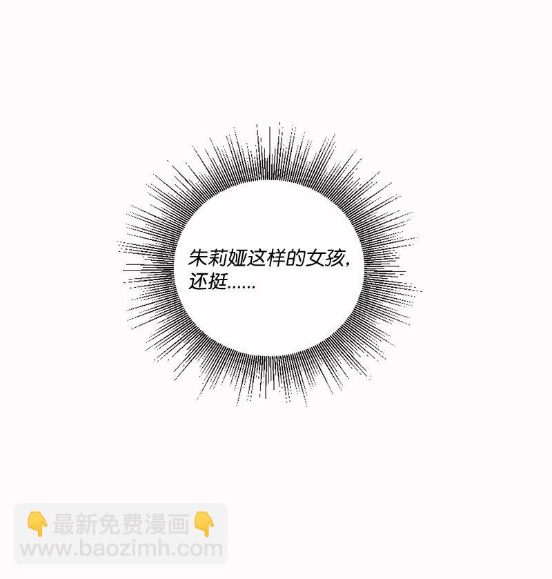 04 做我女朋友！(1/2)-第5话