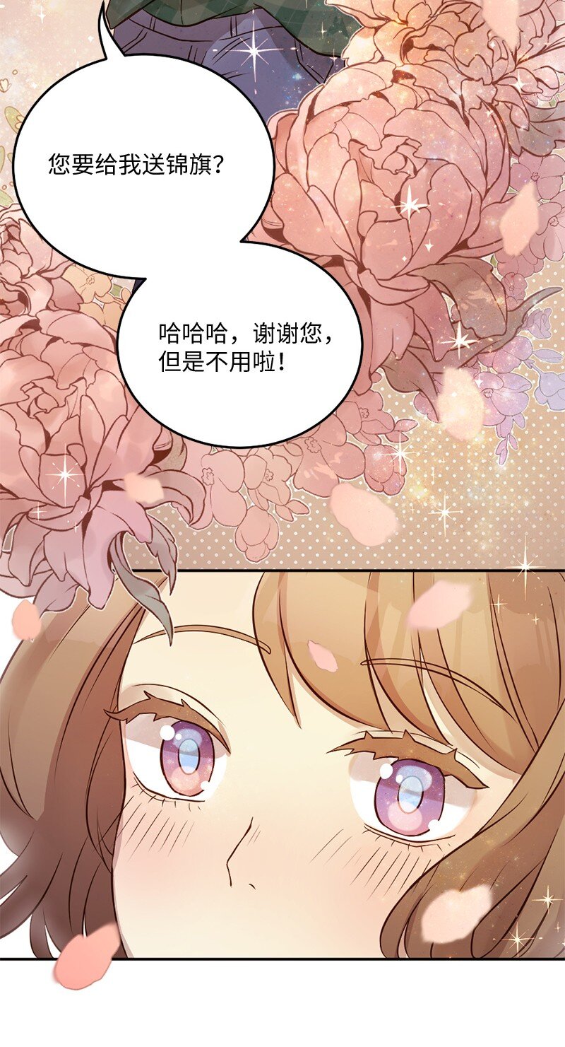 04 做我女朋友！(1/2)-第5话