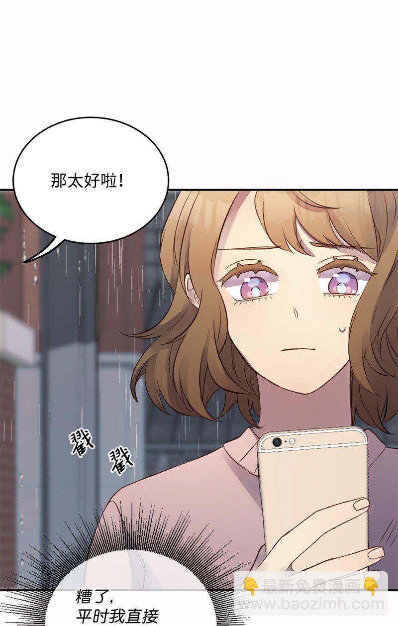 04 做我女朋友！(1/2)-第5话