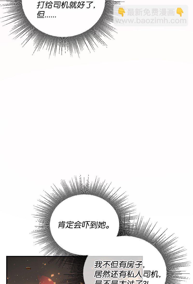 04 做我女朋友！(1/2)-第5话