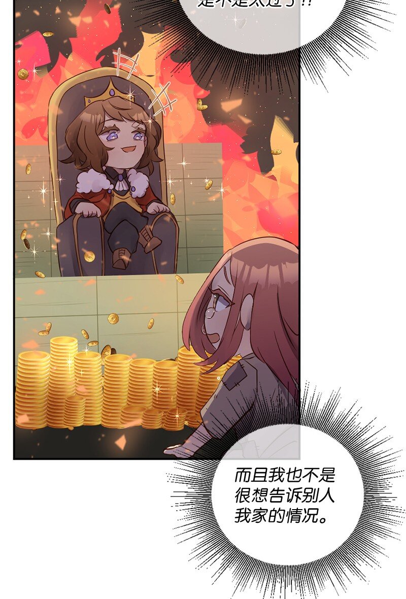 04 做我女朋友！(1/2)-第5话