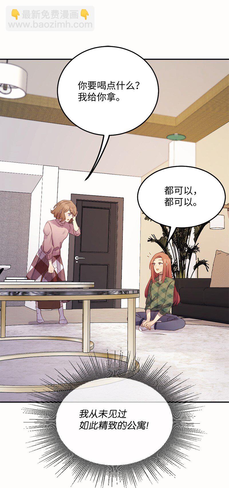 04 做我女朋友！(1/2)-第5话