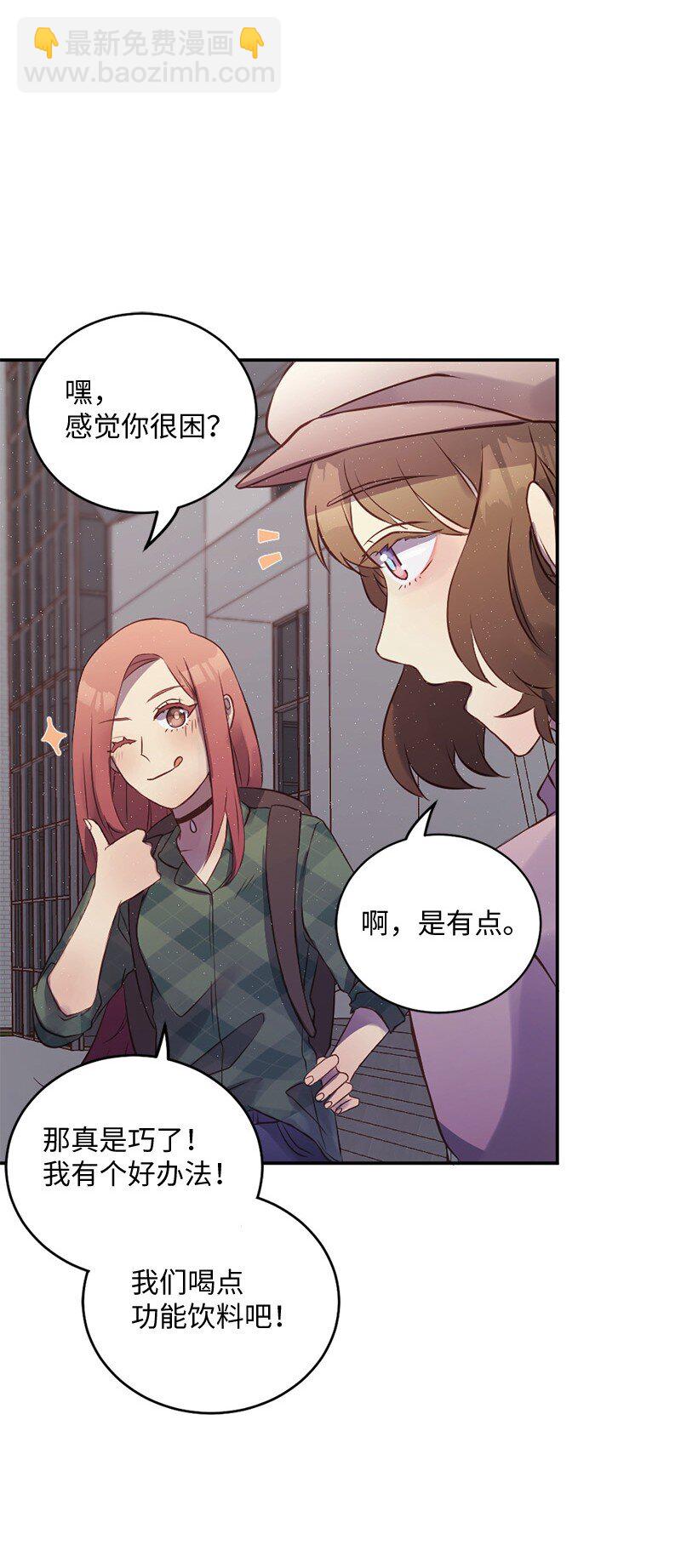 04 做我女朋友！(1/2)-第5话