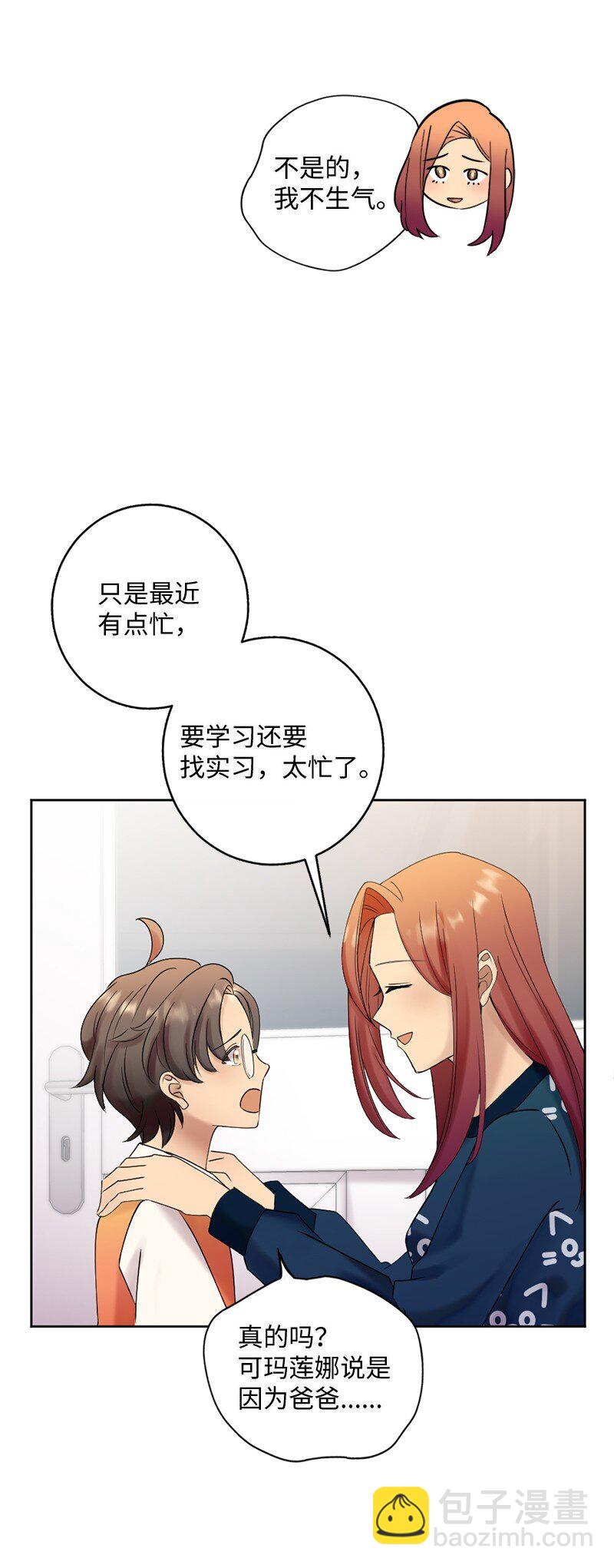 42 振作起来(1/2)-第43话