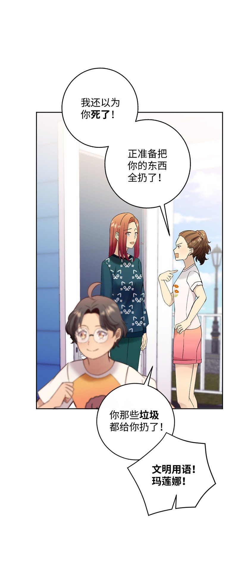 42 振作起来(1/2)-第43话