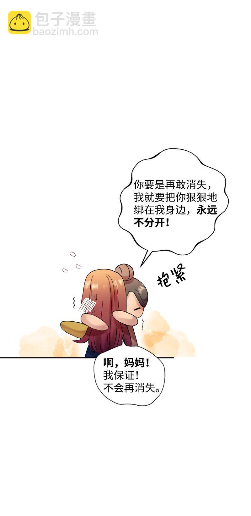 42 振作起来(1/2)-第43话