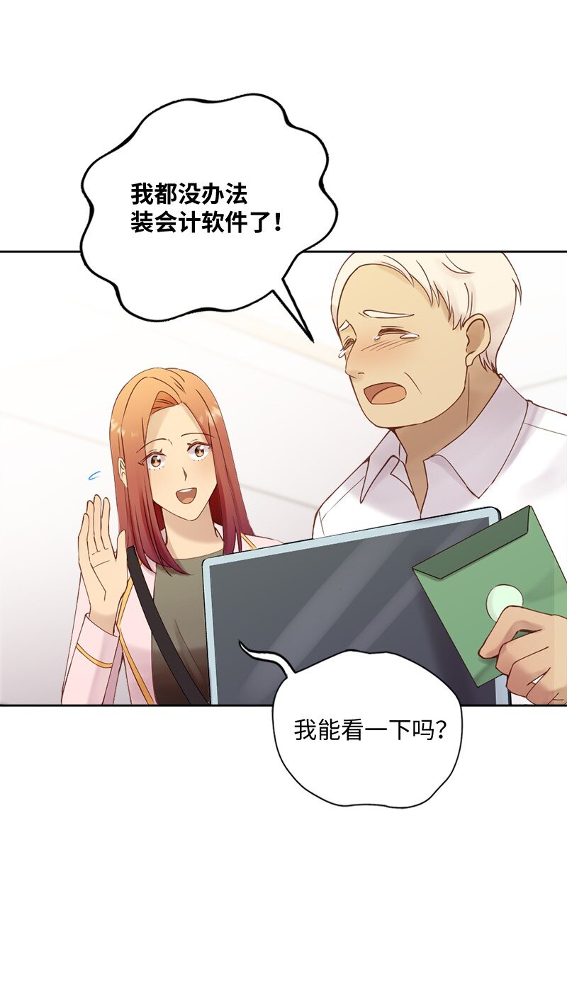 44 找到实习(1/2)-第45话