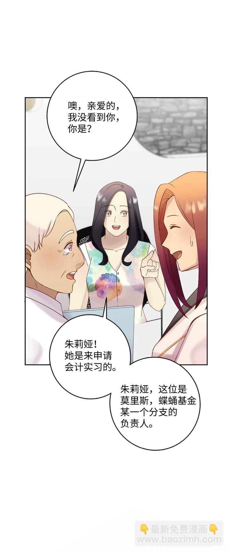 44 找到实习(1/2)-第45话