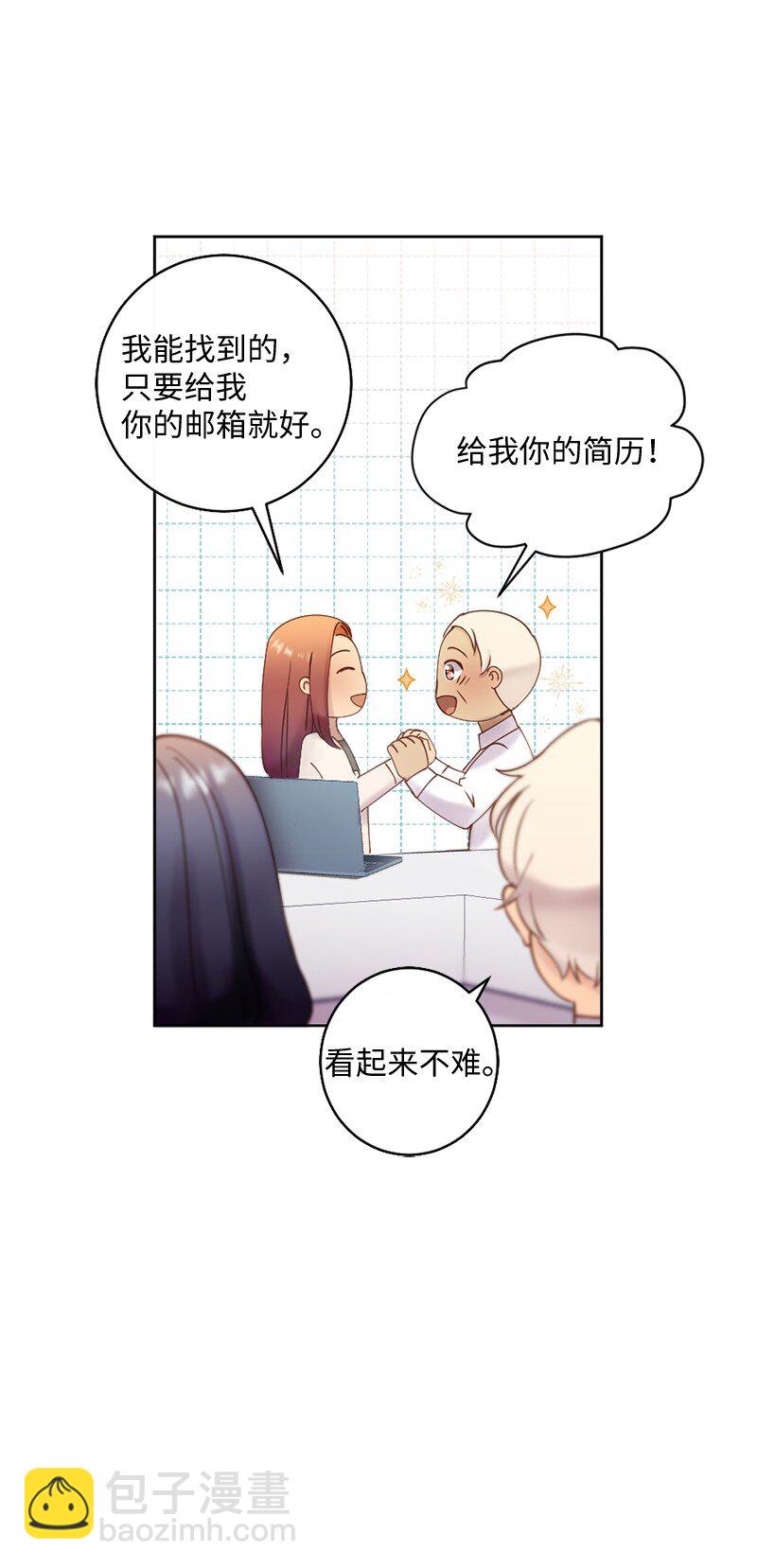 44 找到实习(1/2)-第45话