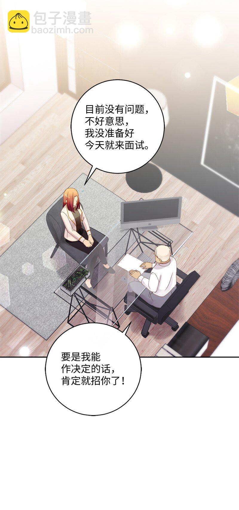 44 找到实习(1/2)-第45话