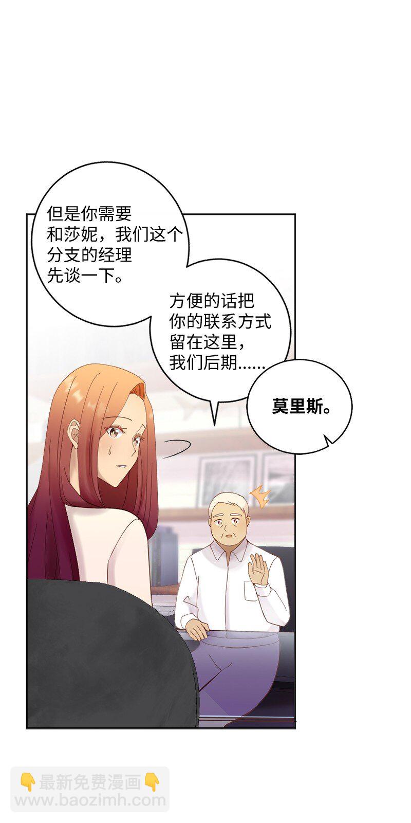 44 找到实习(1/2)-第45话