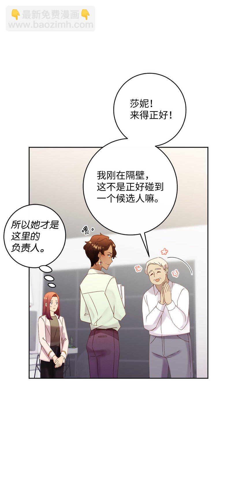 44 找到实习(1/2)-第45话