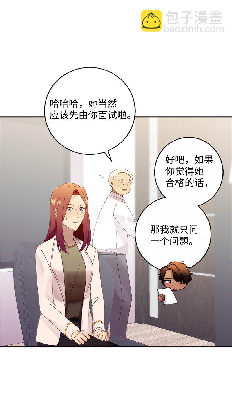 44 找到实习(1/2)-第45话