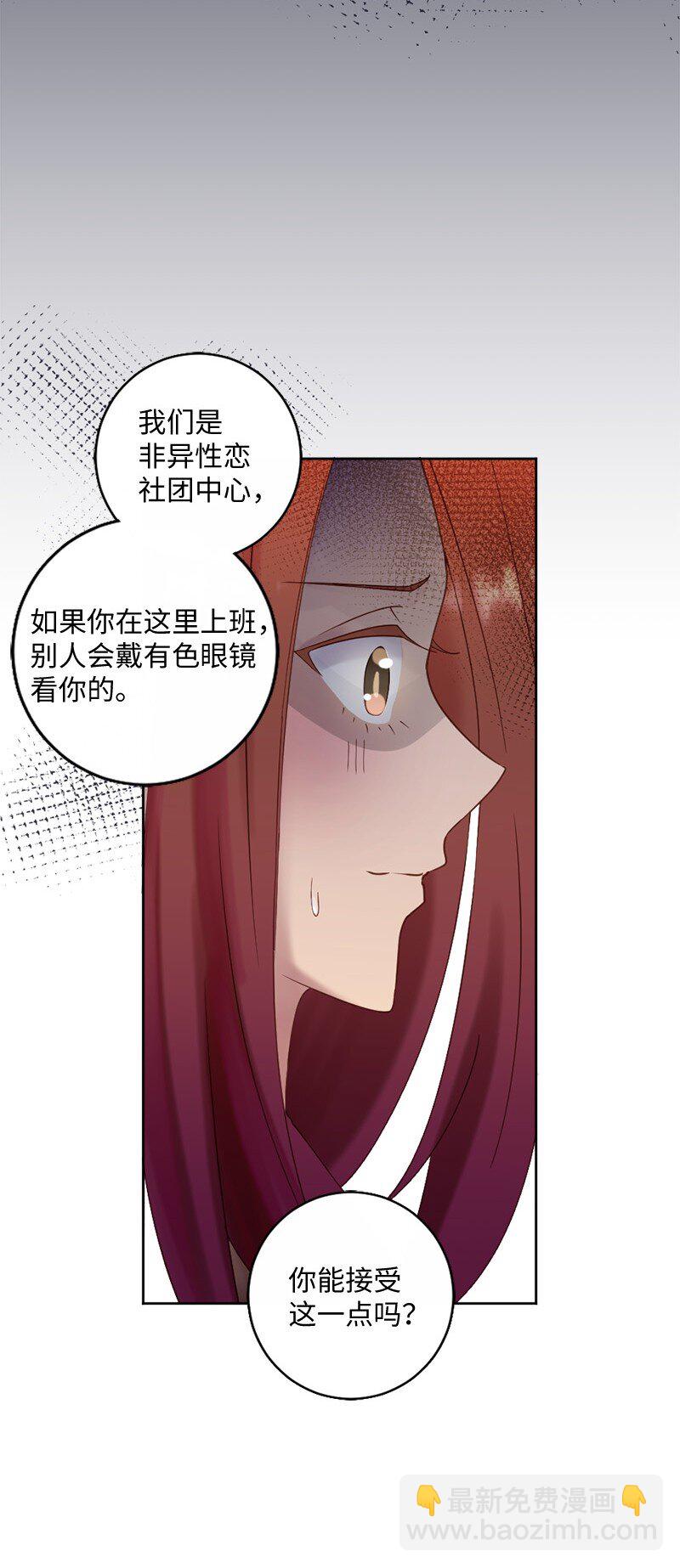 44 找到实习(1/2)-第45话