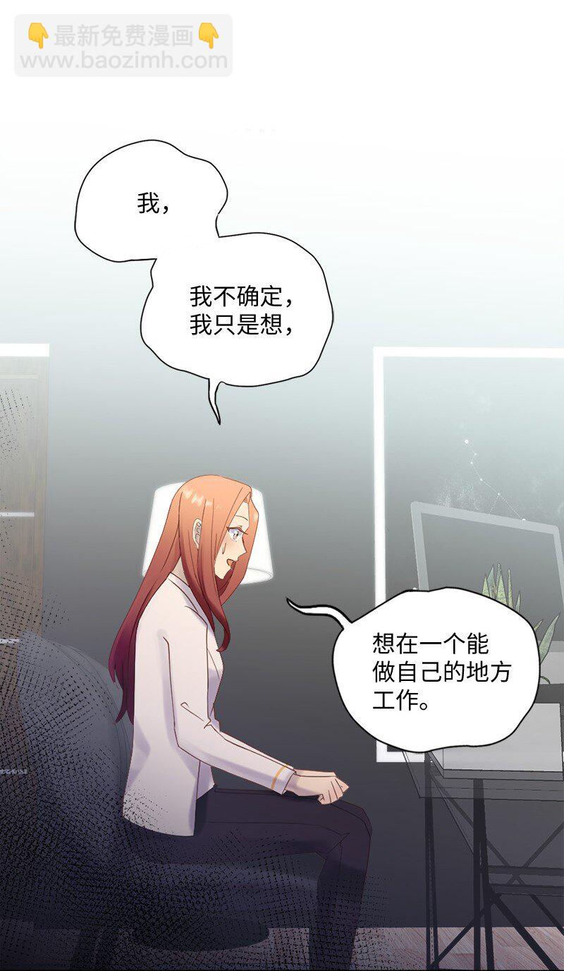 44 找到实习(1/2)-第45话