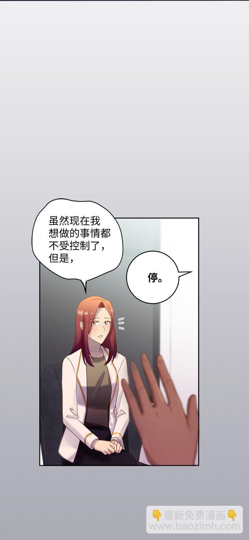 44 找到实习(1/2)-第45话