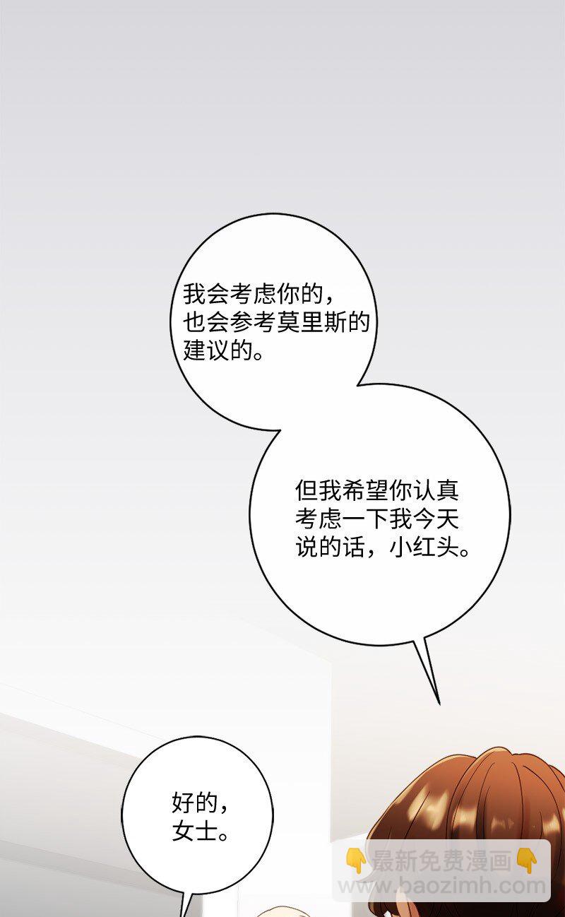 44 找到实习(1/2)-第45话