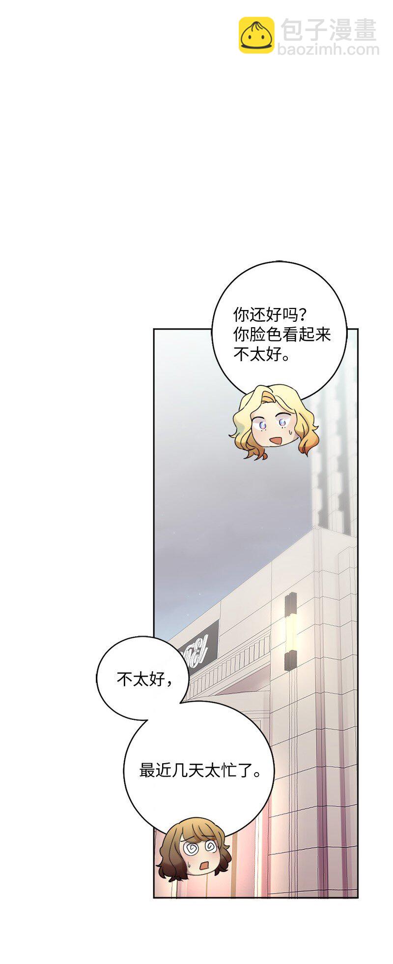 44 找到实习(1/2)-第45话