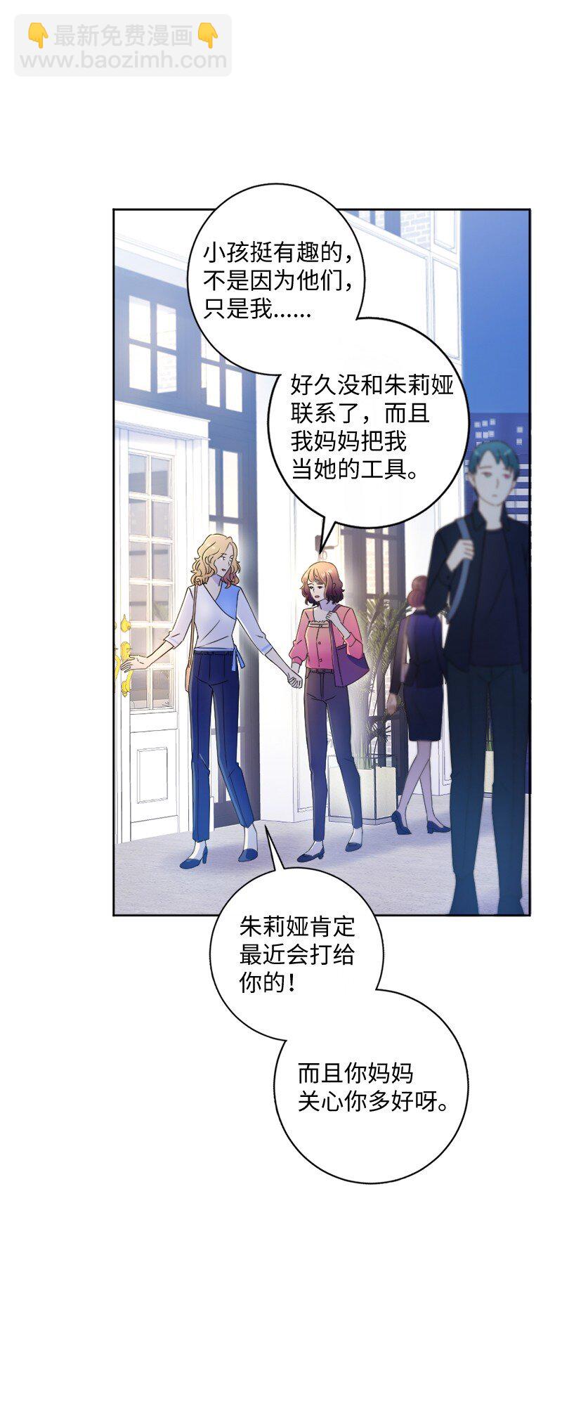 44 找到实习(1/2)-第45话