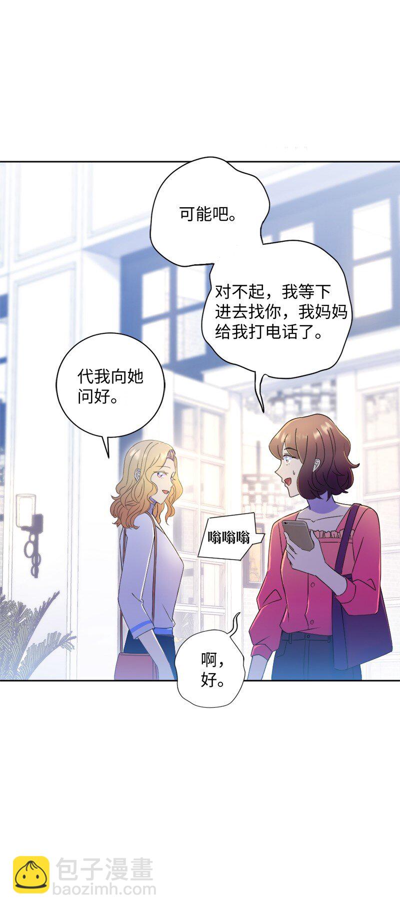 44 找到实习(1/2)-第45话