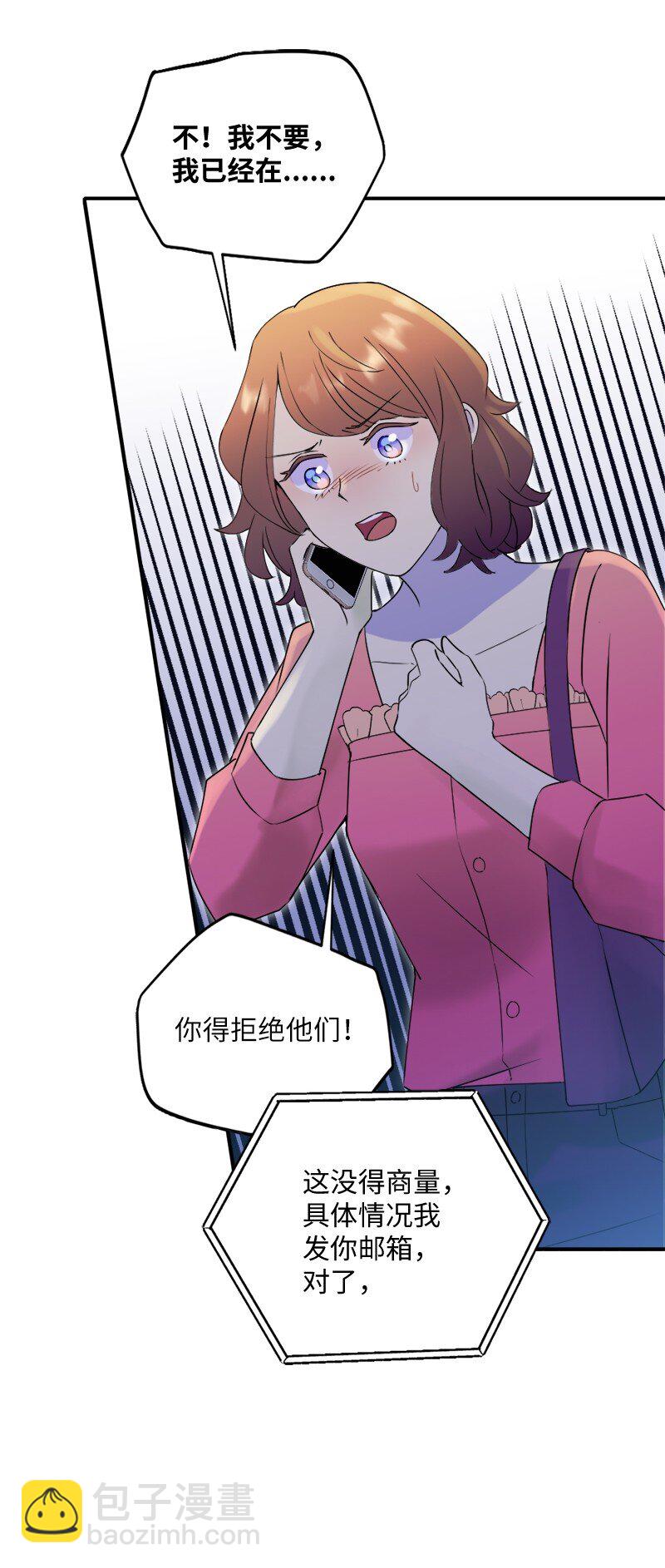 44 找到实习(1/2)-第45话