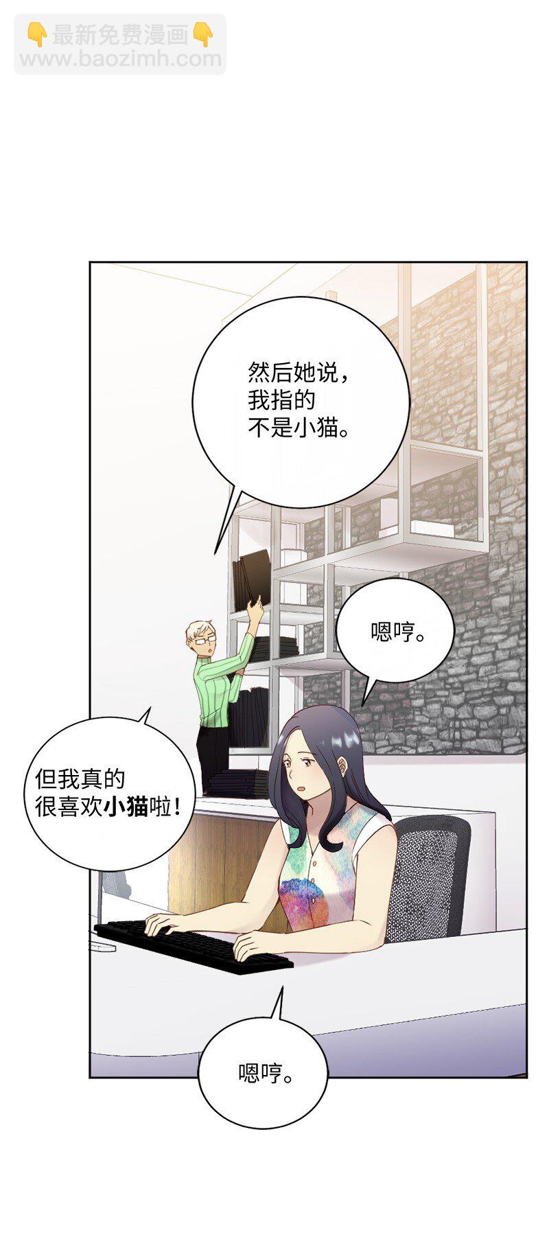 冒牌女友計劃 - 44 找到實習(1/2) - 4